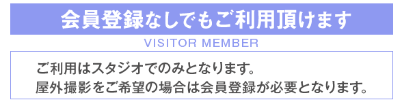 キラリ撮影会 | 秋葉原モデル撮影会